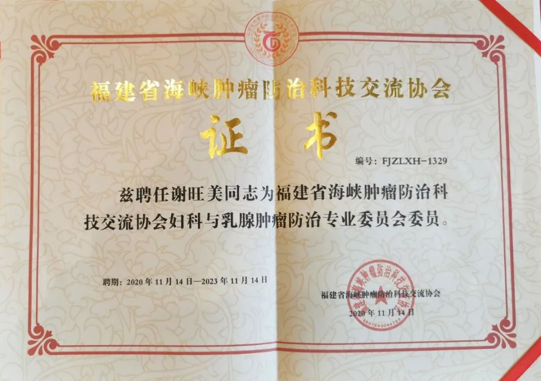 謝旺美.jpg